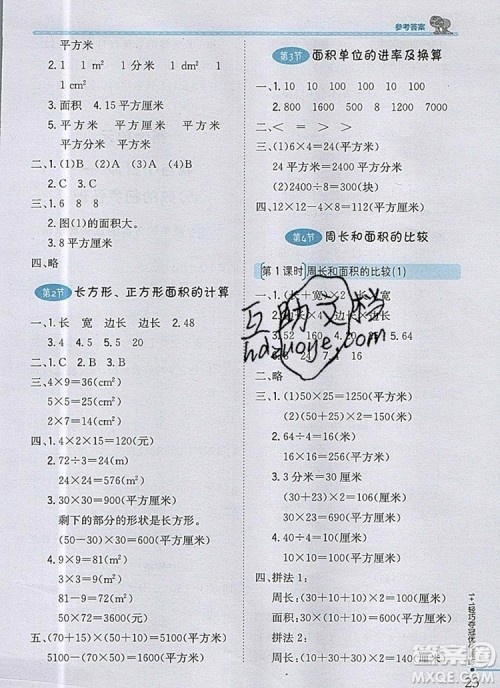 1加1轻巧夺冠优化训练三年级数学上册青岛版五四制银版2019参考答案 1加1轻巧夺冠优化训练三年级数学上册青岛版五四制银版2019参考答案