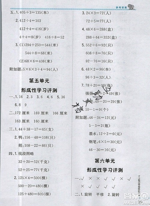 2019年1加1轻巧夺冠优化训练三年级数学上册江苏版银版答案 2019年1加1轻巧夺冠优化训练三年级数学上册江苏版银版答案