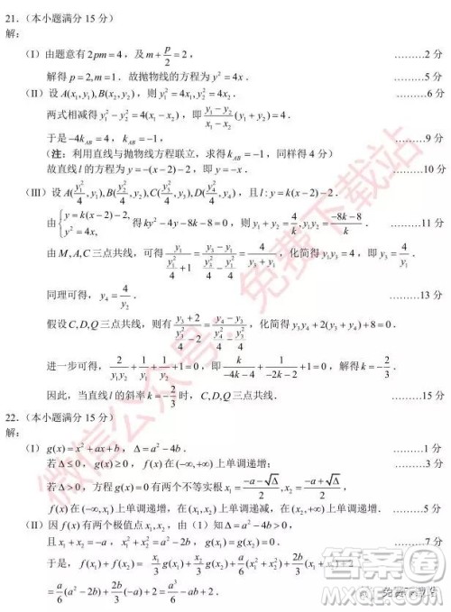 浙江省十校联盟2019年10月高三联考数学试题及答案 浙江省十校联盟2019年10月高三联考数学试题及答案