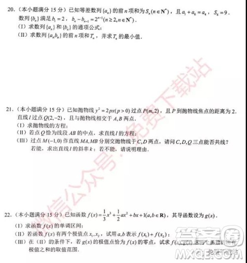 浙江省十校联盟2019年10月高三联考数学试题及答案 浙江省十校联盟2019年10月高三联考数学试题及答案