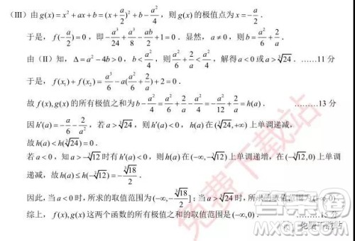 浙江省十校联盟2019年10月高三联考数学试题及答案 浙江省十校联盟2019年10月高三联考数学试题及答案