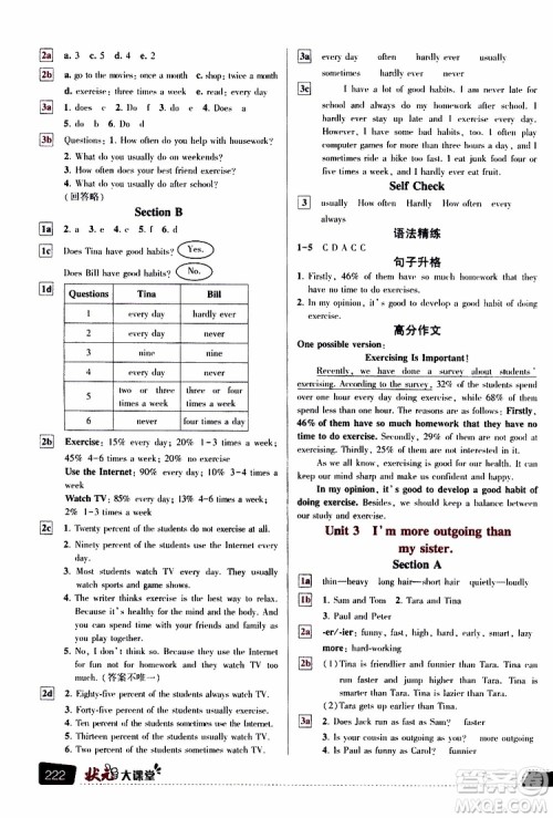 状元成才路2019年状元大课堂导学案标准本八年级英语上R人教版参考答案