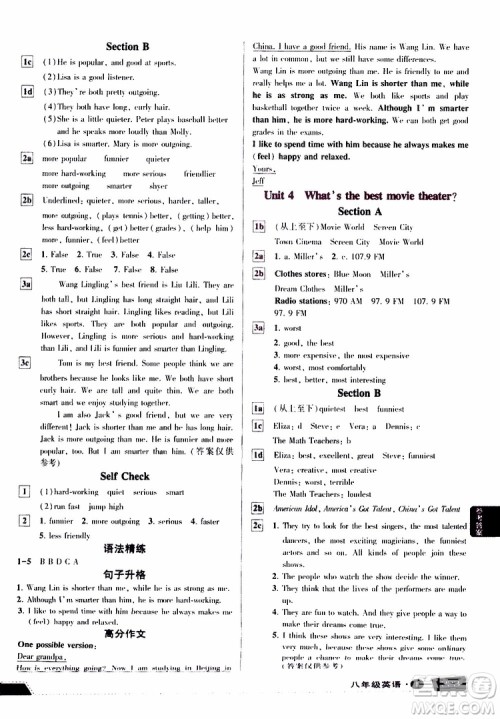 状元成才路2019年状元大课堂导学案标准本八年级英语上R人教版参考答案