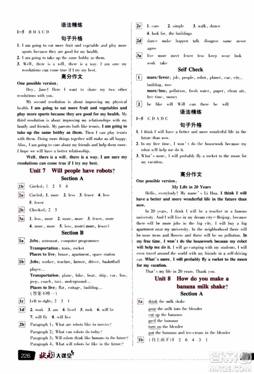 状元成才路2019年状元大课堂导学案标准本八年级英语上R人教版参考答案