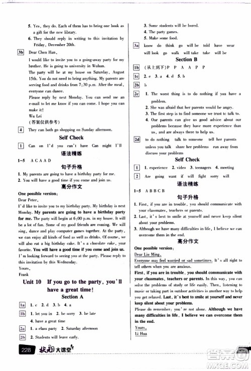 状元成才路2019年状元大课堂导学案标准本八年级英语上R人教版参考答案