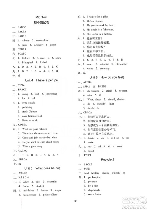 2019云南名校名卷期末冲刺100分六年级英语人教版PEP答案