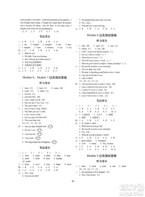 68所名校图书2019秋期末冲刺100分完全试卷五年级英语上册外研版全新版答案