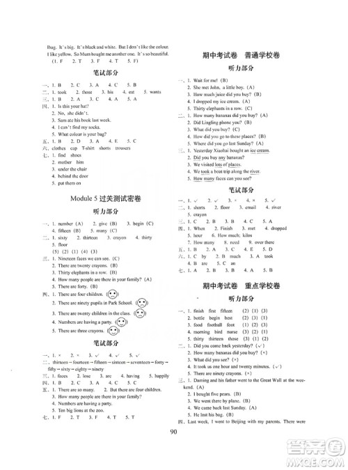 68所名校图书2019秋期末冲刺100分完全试卷五年级英语上册外研版全新版答案