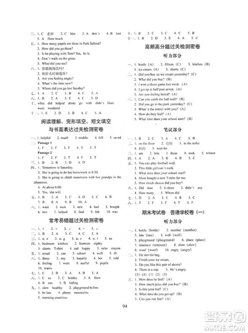 68所名校图书2019秋期末冲刺100分完全试卷五年级英语上册外研版全新版答案