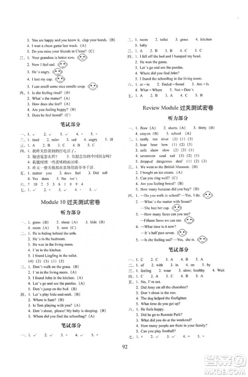 68所名校图书2019秋期末冲刺100分完全试卷五年级英语上册外研版全新版答案