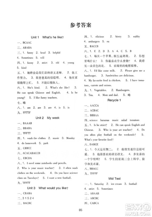 2019云南名校名卷期末冲刺100分五年级英语人教版PEP答案