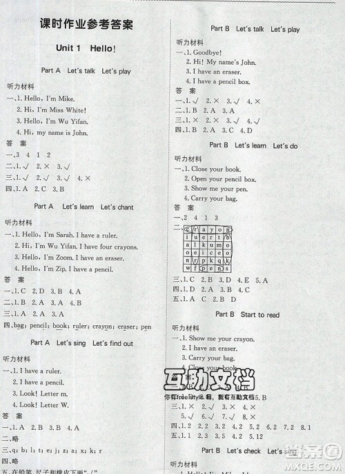 1加1轻巧夺冠优化训练三年级英语上册人教PEP版2019年参考答案 1加1轻巧夺冠优化训练三年级英语上册人教PEP版2019年参考答案