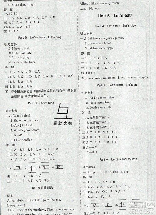 1加1轻巧夺冠优化训练三年级英语上册人教PEP版2019年参考答案 1加1轻巧夺冠优化训练三年级英语上册人教PEP版2019年参考答案