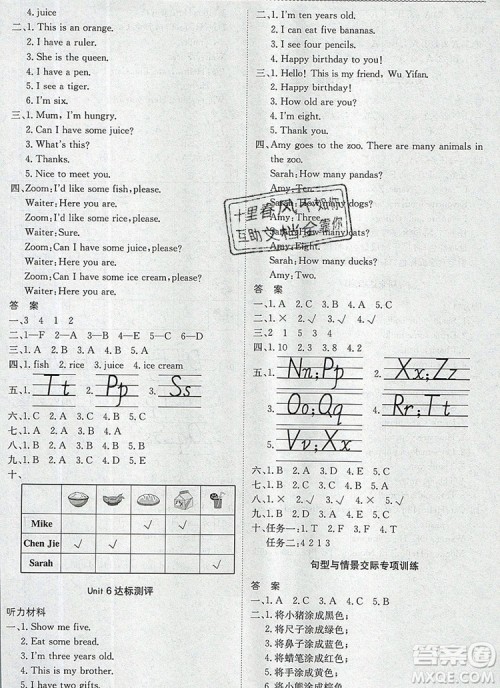 1加1轻巧夺冠优化训练三年级英语上册人教PEP版2019年参考答案 1加1轻巧夺冠优化训练三年级英语上册人教PEP版2019年参考答案