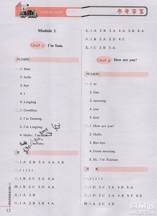 2019年秋1加1轻巧夺冠优化训练三年级英语上册外研版银版参考答案 2019年秋1加1轻巧夺冠优化训练三年级英语上册外研版银版参考答案