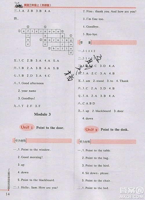 2019年秋1加1轻巧夺冠优化训练三年级英语上册外研版银版参考答案 2019年秋1加1轻巧夺冠优化训练三年级英语上册外研版银版参考答案