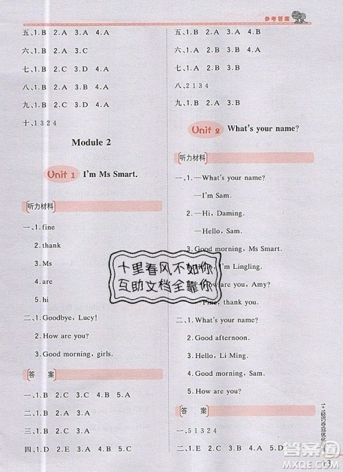 2019年秋1加1轻巧夺冠优化训练三年级英语上册外研版银版参考答案 2019年秋1加1轻巧夺冠优化训练三年级英语上册外研版银版参考答案