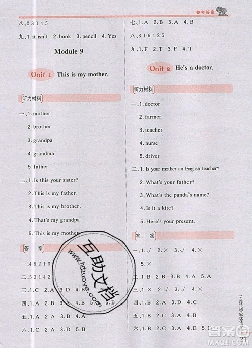 2019年秋1加1轻巧夺冠优化训练三年级英语上册外研版银版参考答案 2019年秋1加1轻巧夺冠优化训练三年级英语上册外研版银版参考答案