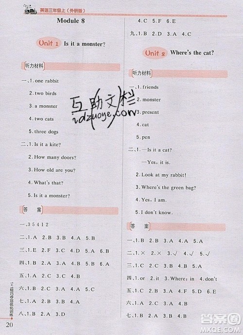 2019年秋1加1轻巧夺冠优化训练三年级英语上册外研版银版参考答案 2019年秋1加1轻巧夺冠优化训练三年级英语上册外研版银版参考答案