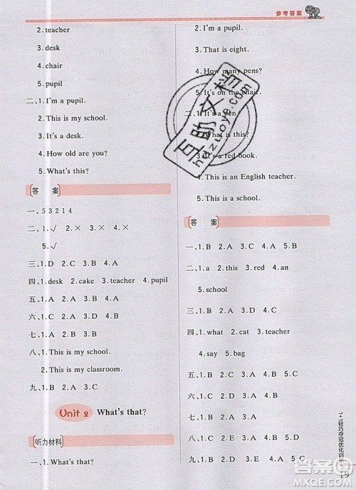 2019年秋1加1轻巧夺冠优化训练三年级英语上册外研版银版参考答案 2019年秋1加1轻巧夺冠优化训练三年级英语上册外研版银版参考答案