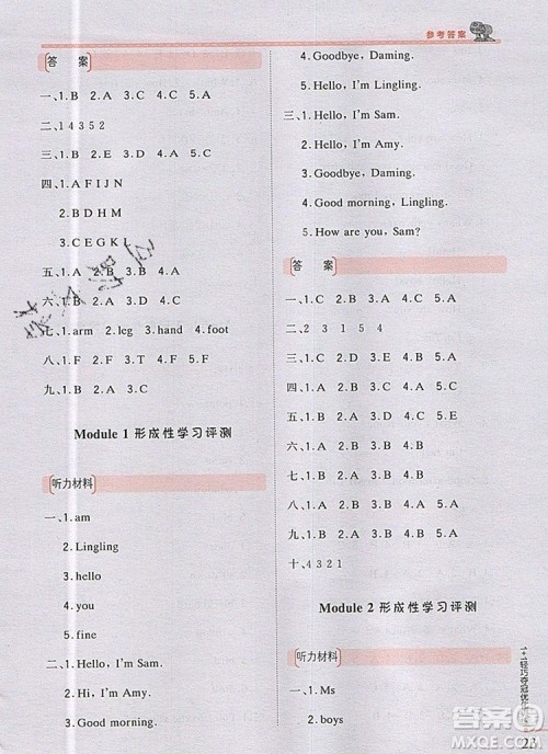 2019年秋1加1轻巧夺冠优化训练三年级英语上册外研版银版参考答案 2019年秋1加1轻巧夺冠优化训练三年级英语上册外研版银版参考答案