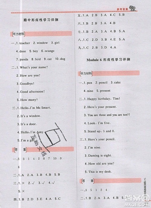 2019年秋1加1轻巧夺冠优化训练三年级英语上册外研版银版参考答案 2019年秋1加1轻巧夺冠优化训练三年级英语上册外研版银版参考答案