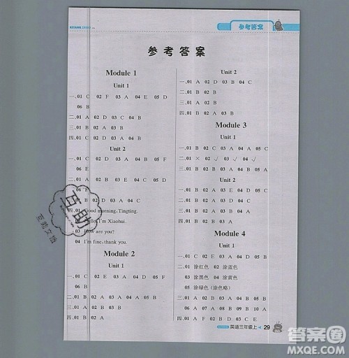 2019年外研版1加1轻巧夺冠课堂直播三年级英语上册参考答案 2019年外研版1加1轻巧夺冠课堂直播三年级英语上册参考答案