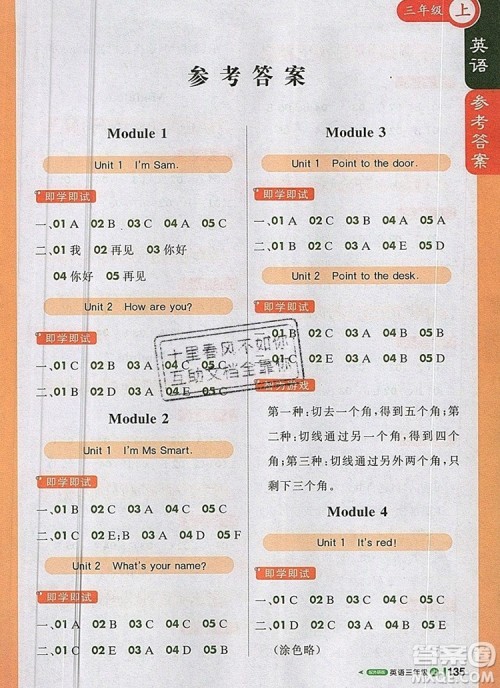 2019年外研版1加1轻巧夺冠课堂直播三年级英语上册参考答案 2019年外研版1加1轻巧夺冠课堂直播三年级英语上册参考答案