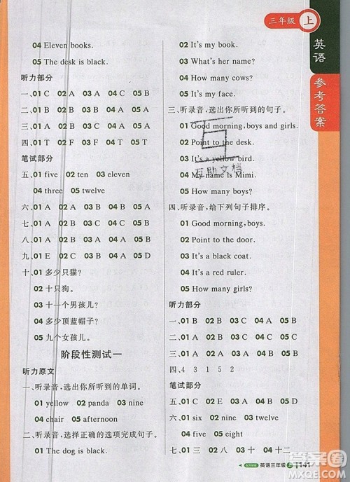 2019年外研版1加1轻巧夺冠课堂直播三年级英语上册参考答案 2019年外研版1加1轻巧夺冠课堂直播三年级英语上册参考答案