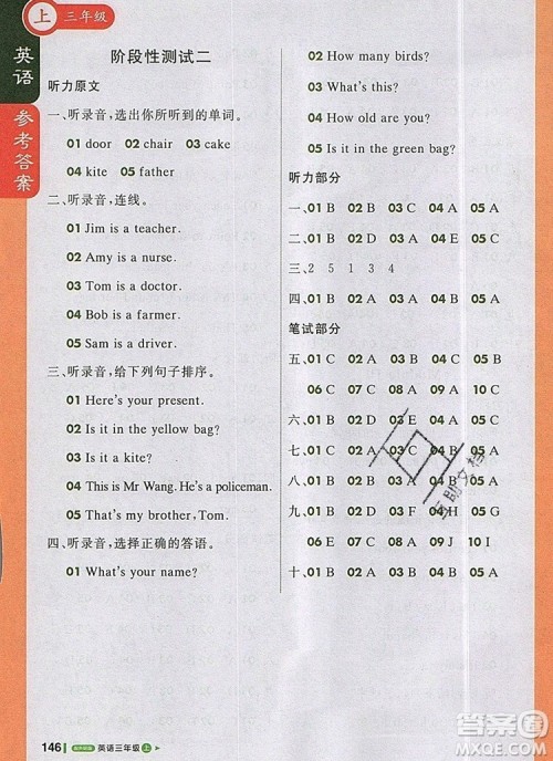 2019年外研版1加1轻巧夺冠课堂直播三年级英语上册参考答案 2019年外研版1加1轻巧夺冠课堂直播三年级英语上册参考答案