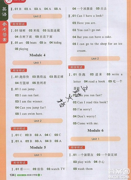 2019年1加1轻巧夺冠课堂直播三年级英语上册外研版一起答案 2019年1加1轻巧夺冠课堂直播三年级英语上册外研版一起答案