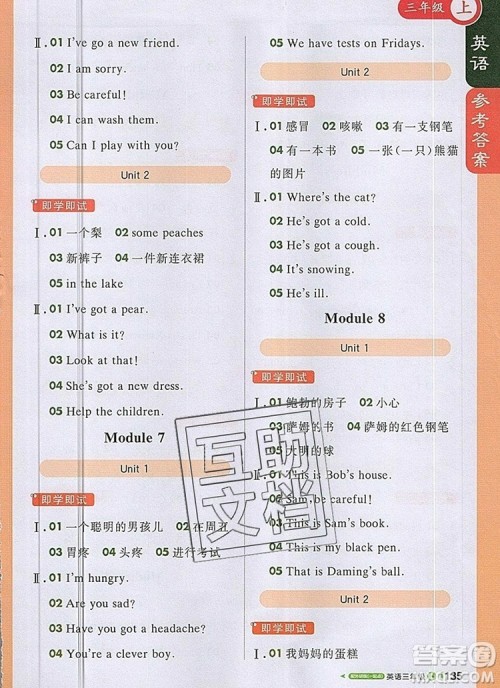 2019年1加1轻巧夺冠课堂直播三年级英语上册外研版一起答案 2019年1加1轻巧夺冠课堂直播三年级英语上册外研版一起答案