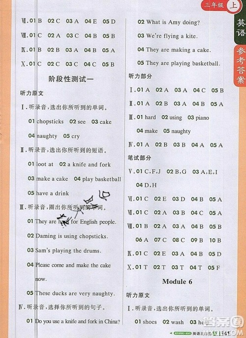 2019年1加1轻巧夺冠课堂直播三年级英语上册外研版一起答案 2019年1加1轻巧夺冠课堂直播三年级英语上册外研版一起答案