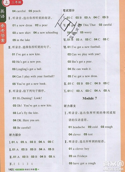 2019年1加1轻巧夺冠课堂直播三年级英语上册外研版一起答案 2019年1加1轻巧夺冠课堂直播三年级英语上册外研版一起答案