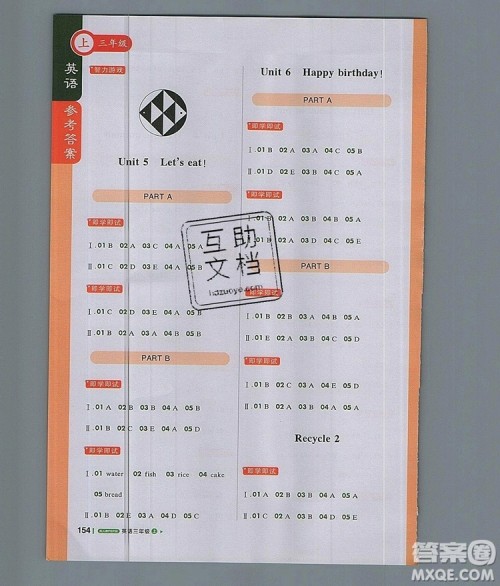 人教版2019年1加1轻巧夺冠课堂直播三年级英语上册参考答案 人教版2019年1加1轻巧夺冠课堂直播三年级英语上册参考答案
