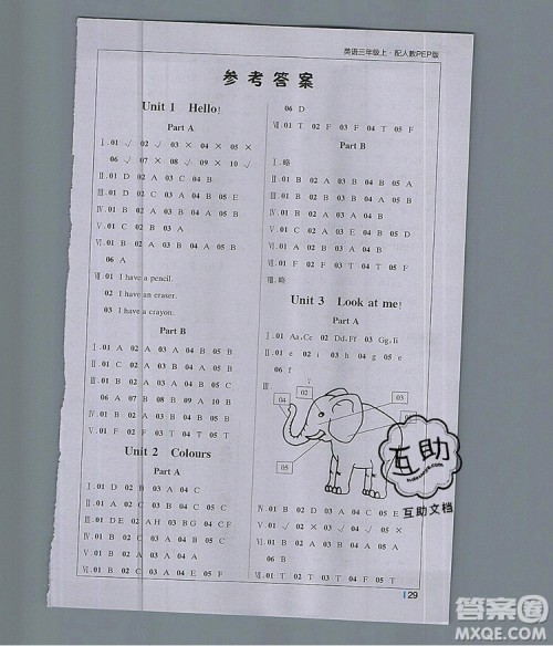 人教版2019年1加1轻巧夺冠课堂直播三年级英语上册参考答案 人教版2019年1加1轻巧夺冠课堂直播三年级英语上册参考答案