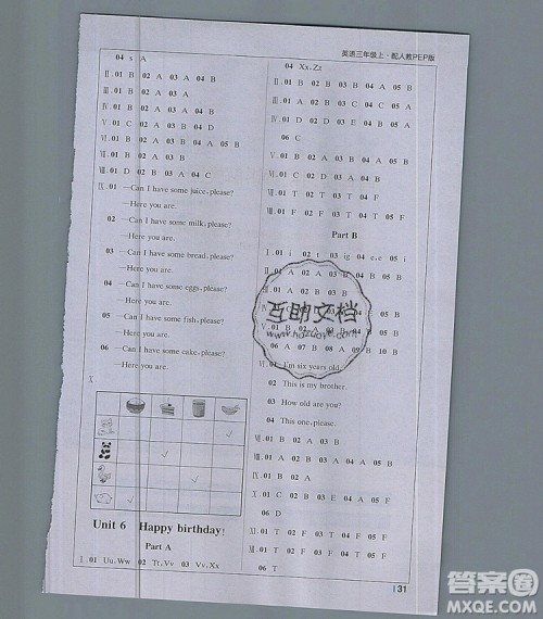 人教版2019年1加1轻巧夺冠课堂直播三年级英语上册参考答案 人教版2019年1加1轻巧夺冠课堂直播三年级英语上册参考答案
