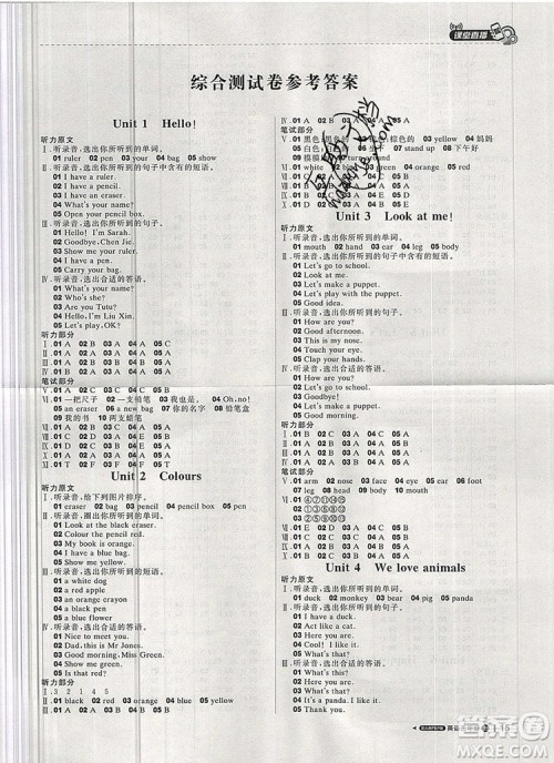 人教版2019年1加1轻巧夺冠课堂直播三年级英语上册参考答案 人教版2019年1加1轻巧夺冠课堂直播三年级英语上册参考答案