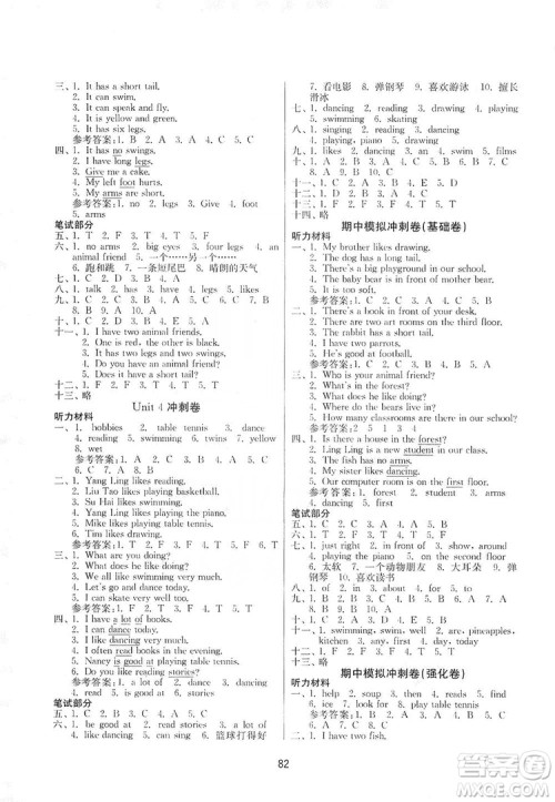 南京大学出版社2019期末冲刺满分卷五年级英语上册苏教版答案