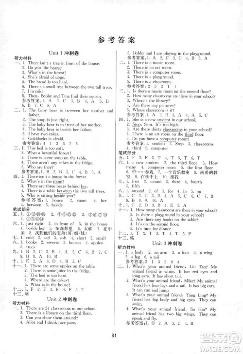 南京大学出版社2019期末冲刺满分卷五年级英语上册苏教版答案