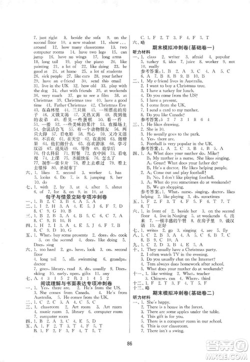 南京大学出版社2019期末冲刺满分卷五年级英语上册苏教版答案