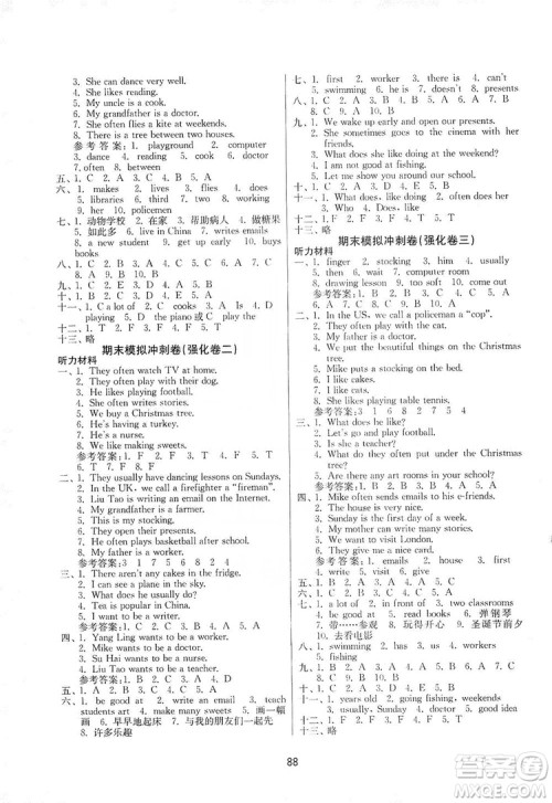 南京大学出版社2019期末冲刺满分卷五年级英语上册苏教版答案