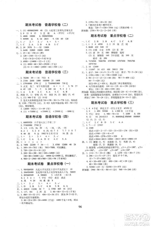 68所名校图书2019秋期末冲刺100分完全试卷四年级数学上册北师大BS课标版答案 68所名校图书2019秋期末冲刺100分完全试卷四年级数学上册北师大BS课标版答案