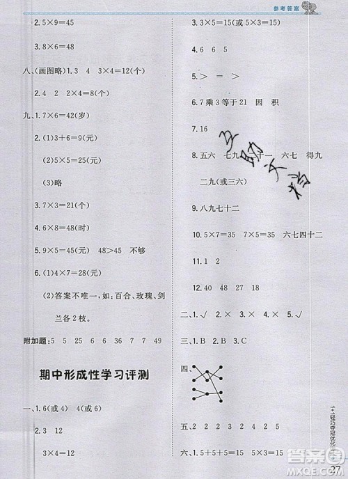 青岛版银版2019年1加1轻巧夺冠优化训练二年级数学上册参考答案 青岛版银版2019年1加1轻巧夺冠优化训练二年级数学上册参考答案