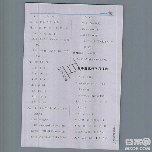 2019年1加1轻巧夺冠优化训练二年级数学上册北师大版参考答案 2019年1加1轻巧夺冠优化训练二年级数学上册北师大版参考答案