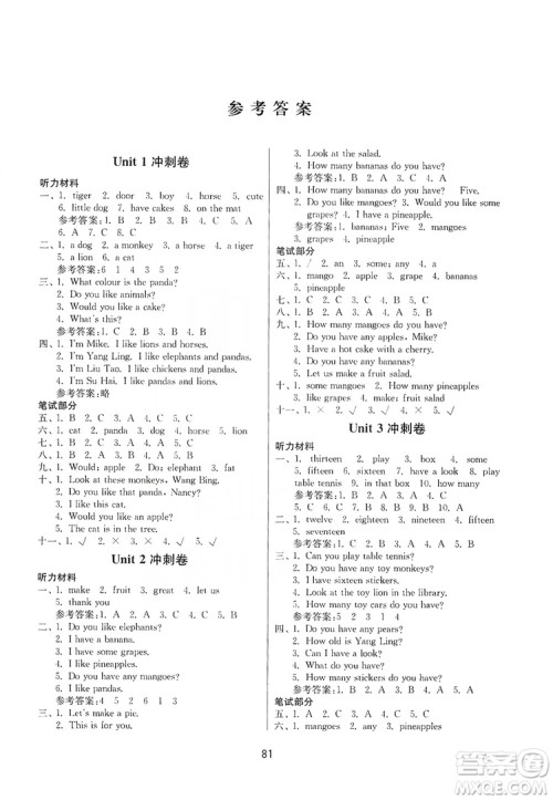 2019名师点拨期末冲刺满分卷四年级英语上册国标江苏版答案