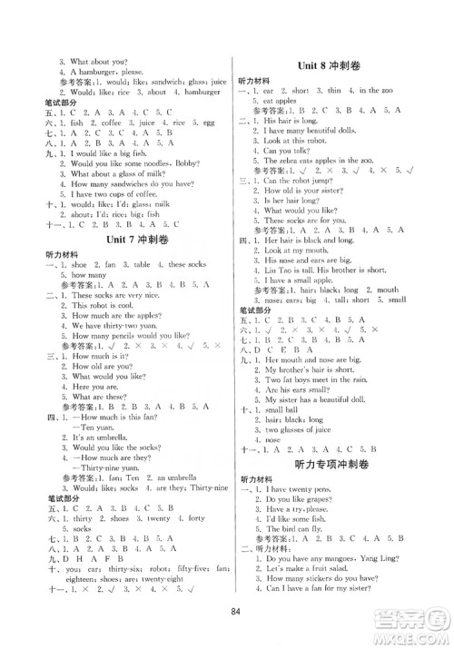 2019名师点拨期末冲刺满分卷四年级英语上册国标江苏版答案
