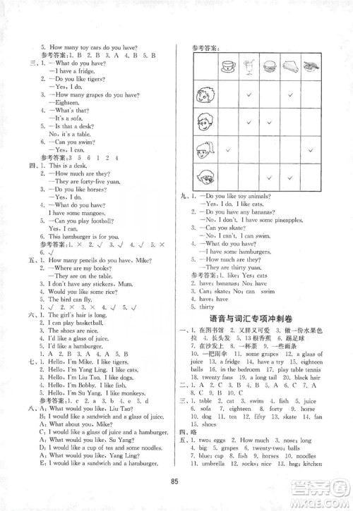 2019名师点拨期末冲刺满分卷四年级英语上册国标江苏版答案