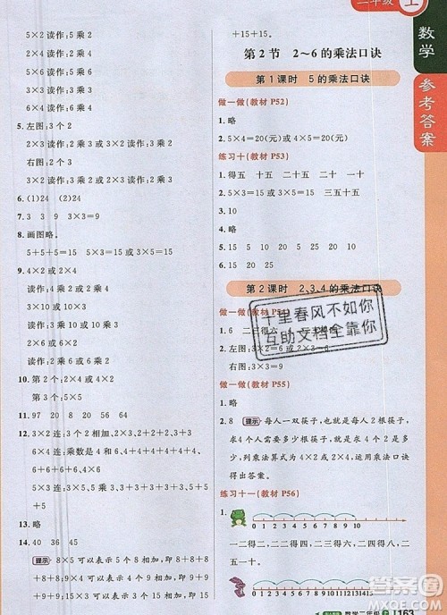 人教版2019年1加1轻巧夺冠课堂直播二年级数学上册答案 人教版2019年1加1轻巧夺冠课堂直播二年级数学上册答案