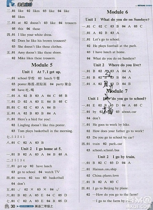 2019年1加1轻巧夺冠课堂直播二年级英语上册外研版一起参考答案 2019年1加1轻巧夺冠课堂直播二年级英语上册外研版一起参考答案